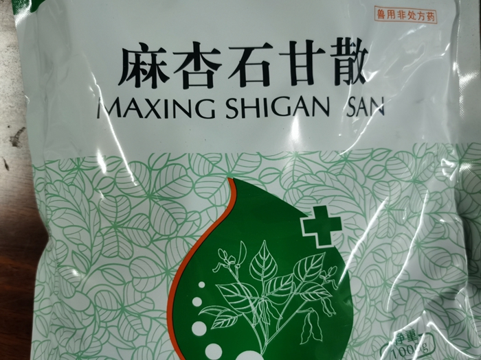 麻杏石甘散--清热宣肺平喘，化止咳、润肺定喘、散瘀镇痛、消肿利咽、凉血解毒