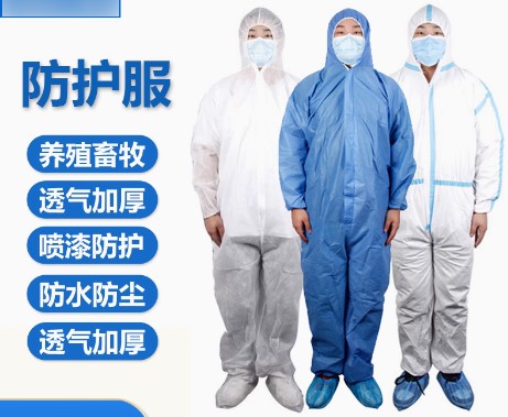 一次性连体防护服养殖场喷漆服带帽防水防尘牛场用防水防尘无纺布