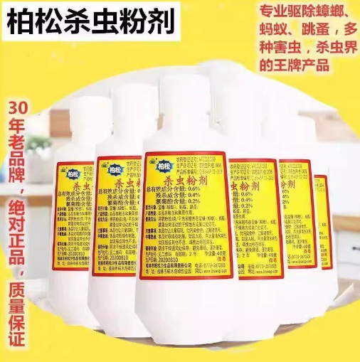 百虫灵家用室内外非无毒蟑螂驱除马陆蜈蚣灭防虫药菊酯克星杀虫粉剂