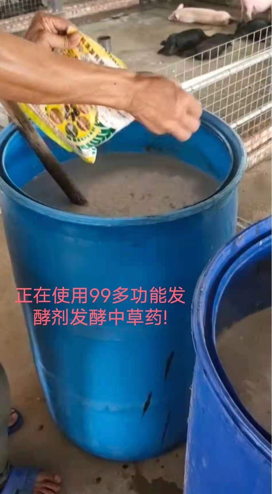 1用99多功能饲料发酵剂发酵中草药现场1.jpg