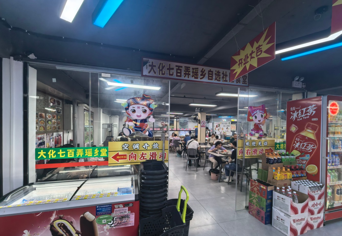 瑶乡百弄社区食堂.jpg