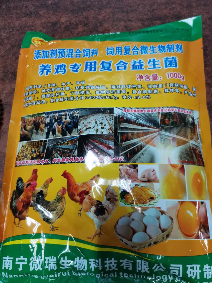 养鸡益生菌.jpg