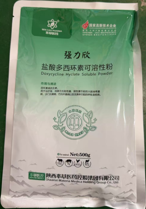 多西环素.png