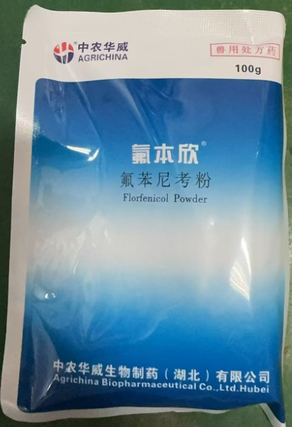 氟苯尼考粉.png