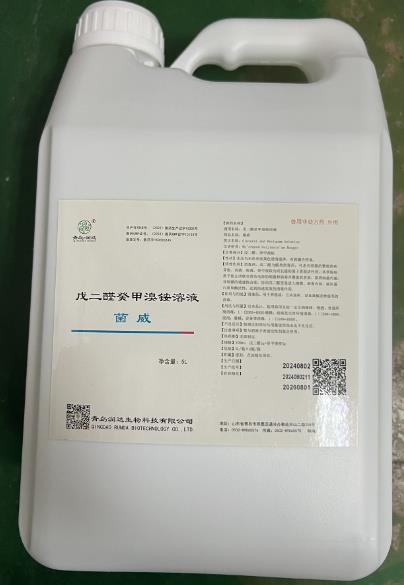 戊二醛葵甲溴铵.jpg